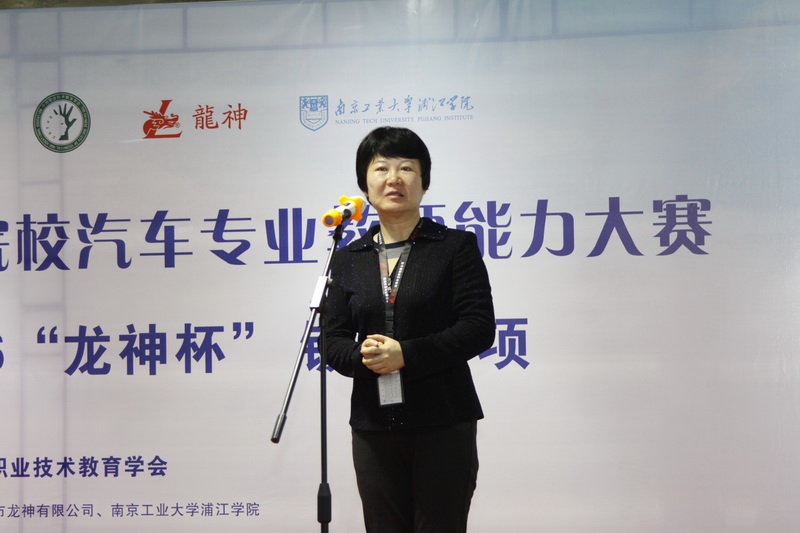 1482124139219074.jpg 中國汽車工程學(xué)會(huì)汽車應(yīng)用與服務(wù)分會(huì)秘書長(zhǎng)趙麗麗宣布大賽開始.jpg